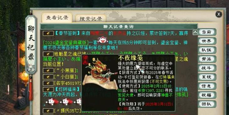 大话西游归来账号转赠流程是怎样的？需要哪些条件和注意事项？  第2张