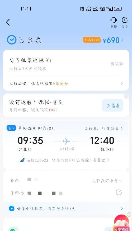 问道客栈门票购买技巧有哪些？怎样购买更划算？  第3张