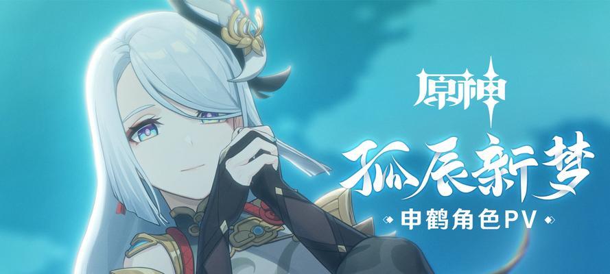原神申鹤主C搭配思路介绍（申鹤可以主C吗）  第3张