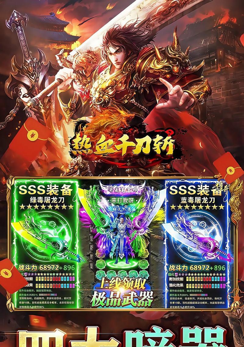 《热血传奇》手机版无名酒详解（游戏中如何获得和使用无名酒）  第3张