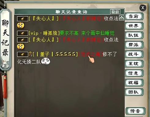大话西游二如何快速找到合适的队友？  第1张