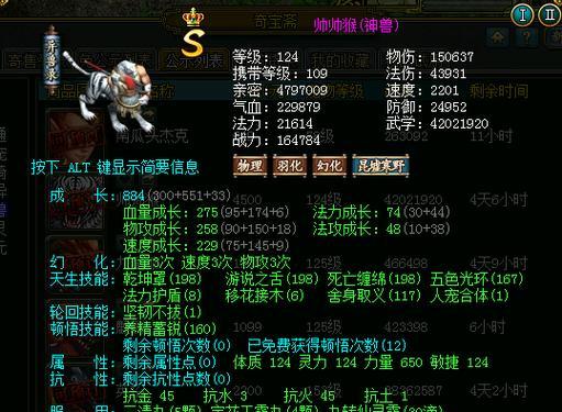 问道变异宠物如何变神兽？变神兽的条件是什么？  第3张
