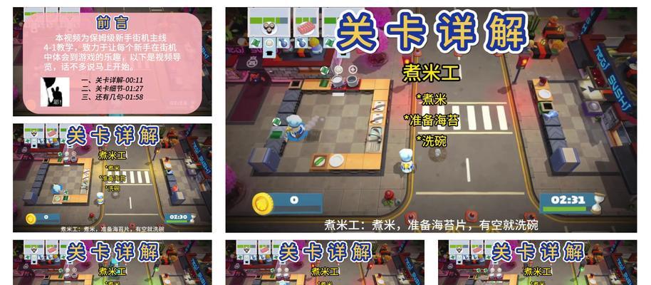 《超级街霸4》新手扫盲入门攻略（从基本操作到高级技巧）  第2张