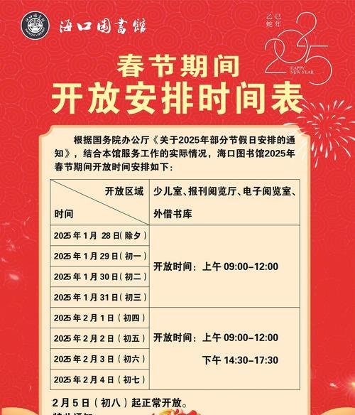 春节大厅如何获取？2025年有什么特别之处？  第1张