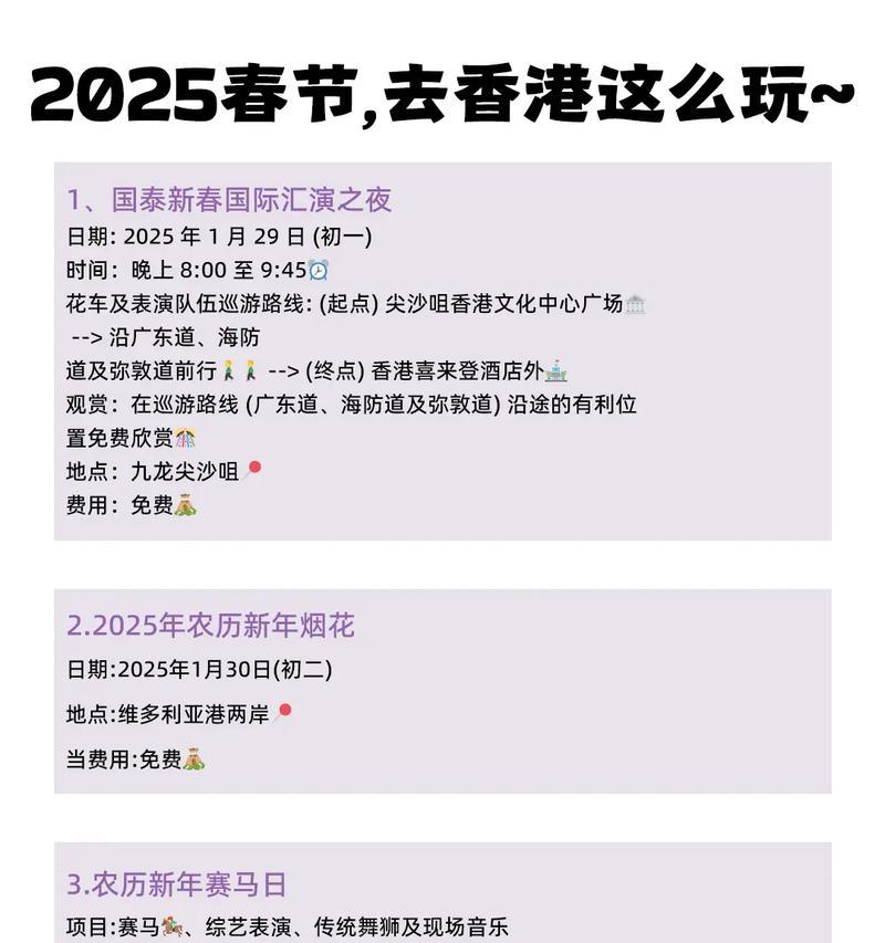 春节大厅如何获取？2025年有什么特别之处？  第3张