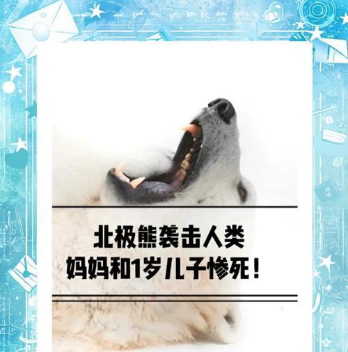 绝地求生北极熊偷袭触发条件是什么？  第2张