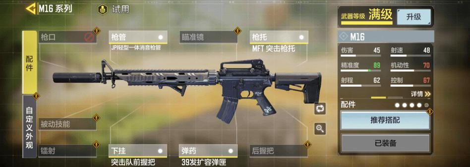 使命召唤手游新手必选步枪（15个步枪推荐）  第1张