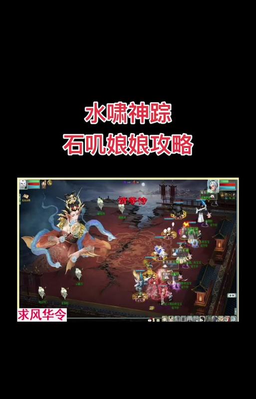 大话西游惊涛骇浪关卡通过技巧是什么？  第3张