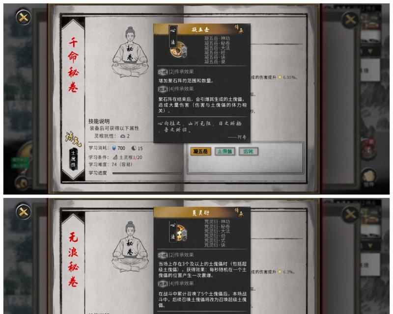 《鬼谷八荒手游》刀修修炼方法详解（刀道修炼秘籍分享）  第2张