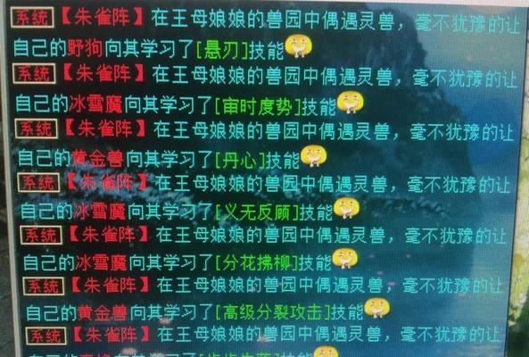 大话西游2端游怎么悟技能？学习技能的途径是什么？  第2张