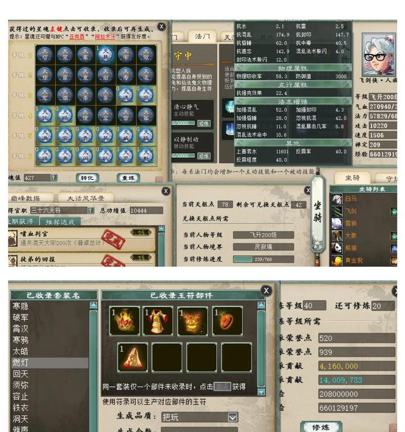 大话西游2端游怎么悟技能？学习技能的途径是什么？  第1张