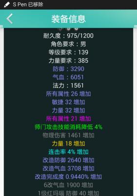 问道装备属性查看的详细步骤是什么？  第2张