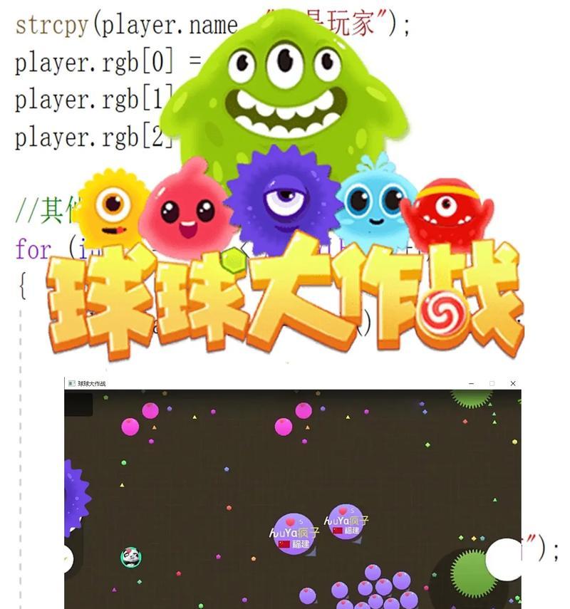 以球球大作战吃绿刺为例，掌握这些技巧（以球球大作战吃绿刺为例）  第3张