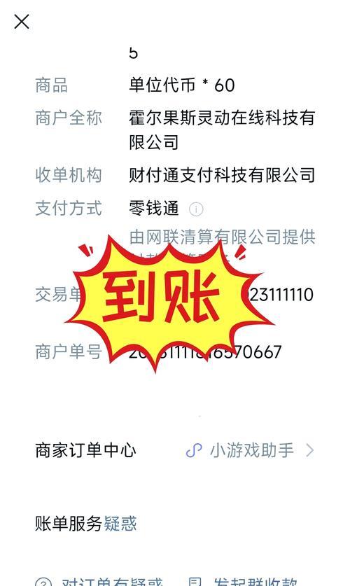 龙之谷泡面携带规则是什么？如何获得泡面？  第1张