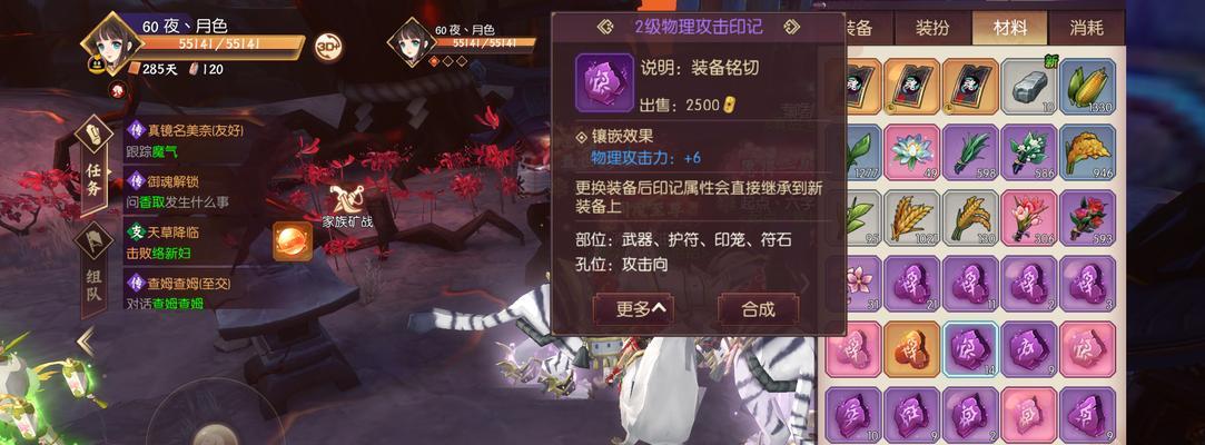 以侍魂胧月传说手游精魄怎么选（详解精魄选择方法）  第3张
