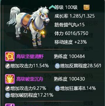 大话西游坐骑获取步骤是什么？  第3张