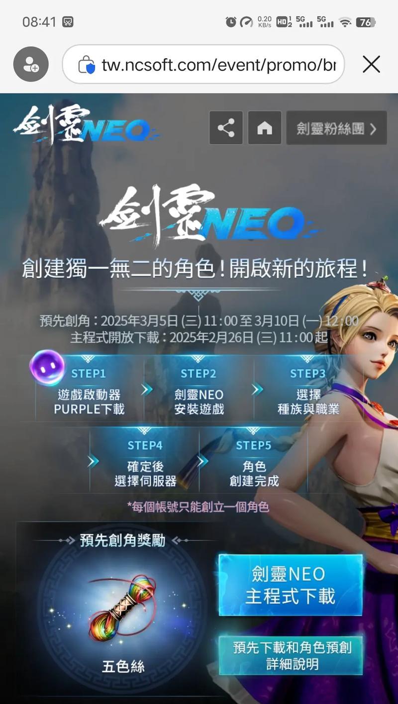 剑灵游戏上班族应该刷哪些任务（打造快乐游戏生活）  第1张