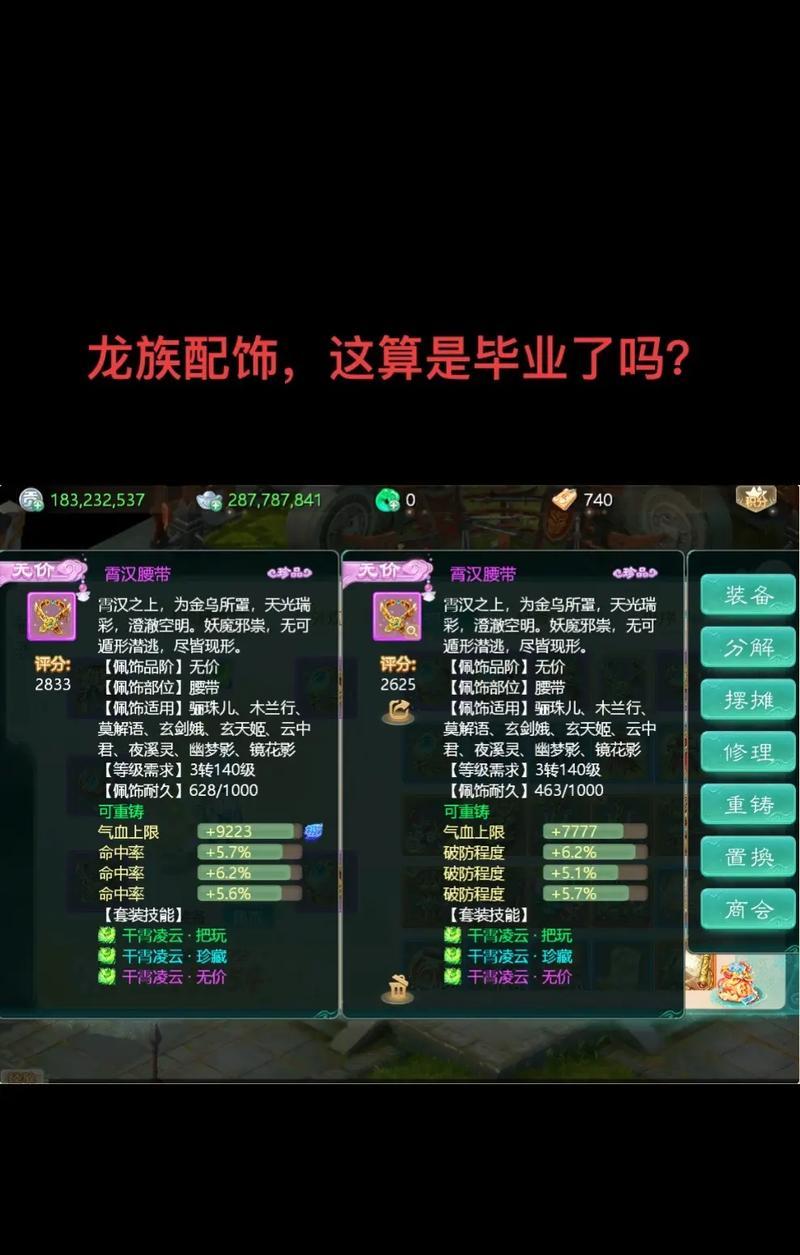 大话西游手游中龙翔公会的玩法是什么？  第3张