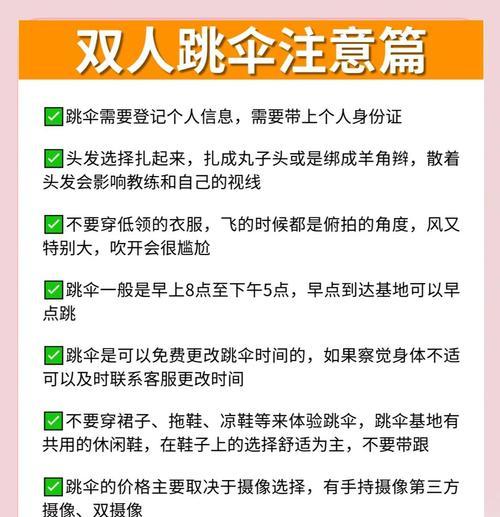 如何提高绝地求生跳伞距离？完成方法是什么？  第1张
