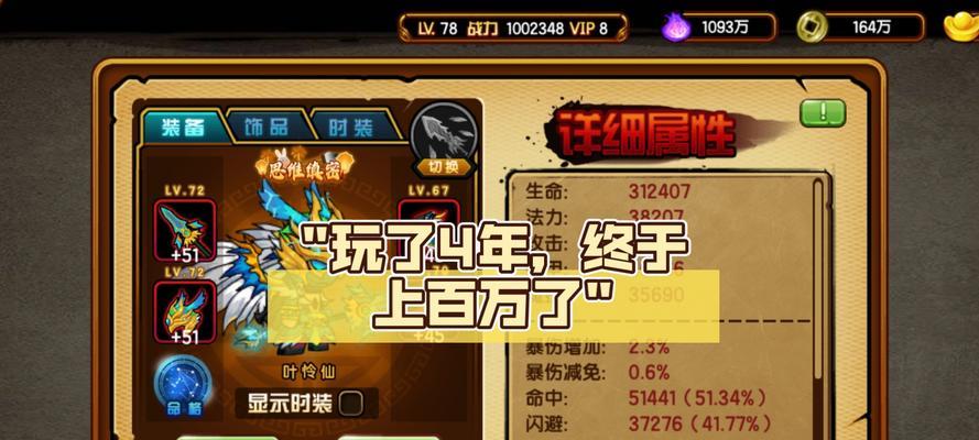 《造梦无双鹤之翼》（探索虚拟世界）  第3张