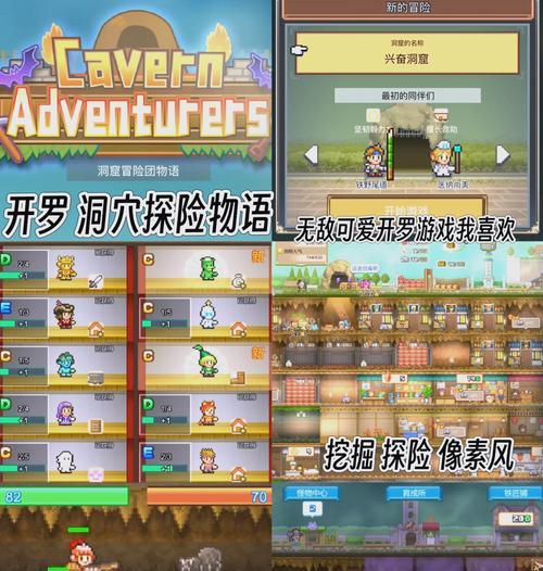 深入洞穴，探索未知世界（冒险家必读）  第3张