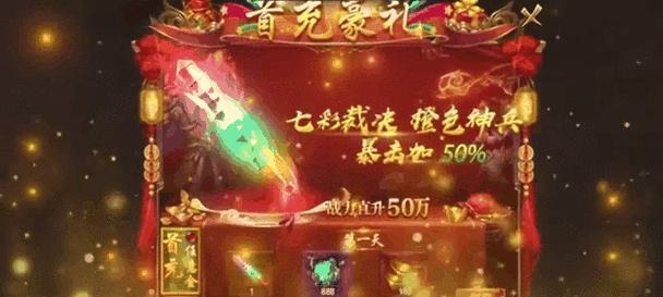 《全民奇迹》红名玩法攻略（全面解析红名玩法）  第2张