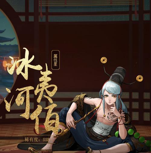 《神都夜行录》冰夷河伯技能属性一览（以游戏为主）  第3张