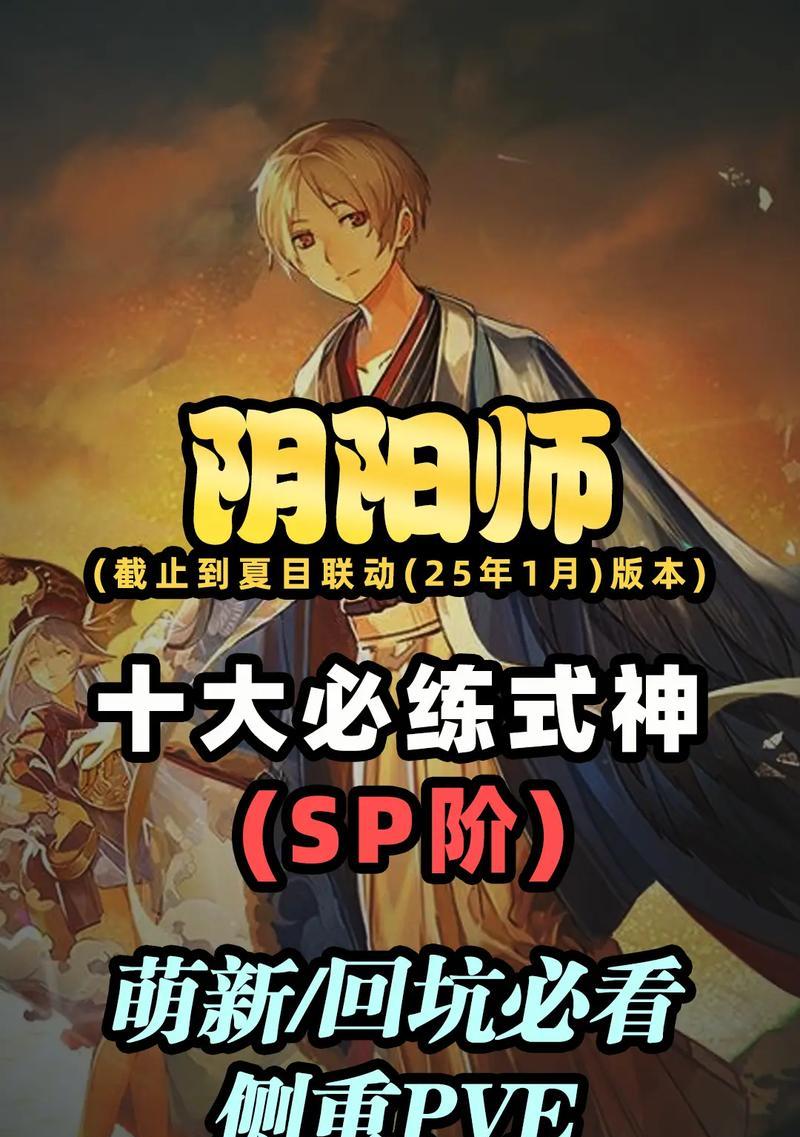 2024年最强阵容（打造属于你的无敌阵容）  第2张