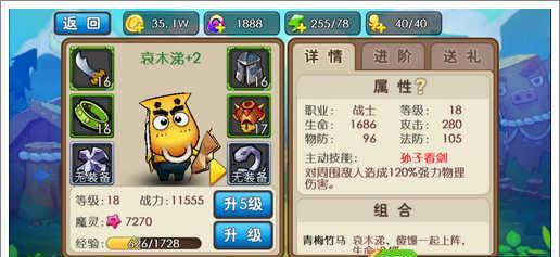 《我叫MT》V36版本场外助战系统详解（助你一战成名）  第1张