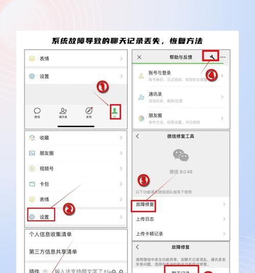 小白盘重装Win10系统会丢失微信聊天记录吗？  第1张