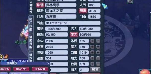 《梦幻西游手游》经验环和道具环跑环攻略（手把手教你如何快速升级和获取珍贵道具）  第2张