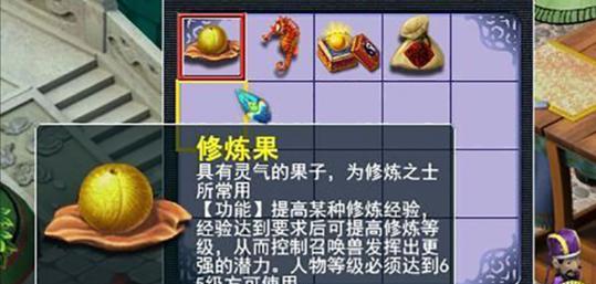 《梦幻西游手游》经验环和道具环跑环攻略（手把手教你如何快速升级和获取珍贵道具）  第1张