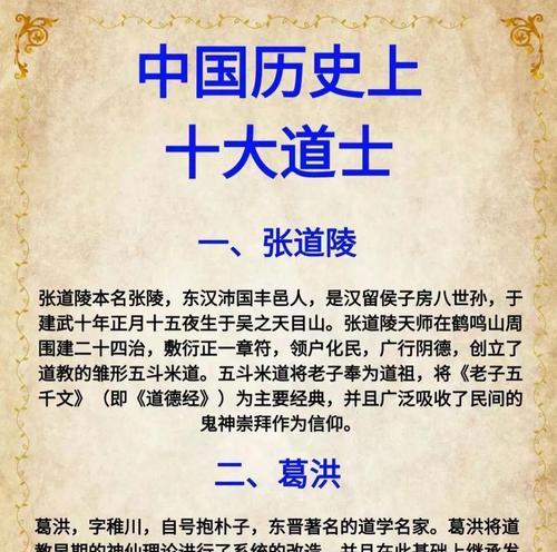 道士如何应对30人团战？  第1张
