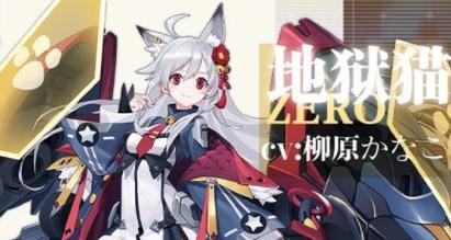 《零之战线地狱猫》（RPG游戏玩家必看的游戏攻略）  第1张
