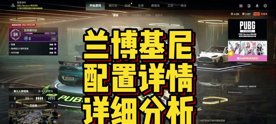 绝地求生房间模式中跑车如何驾驶？有哪些技巧？  第2张