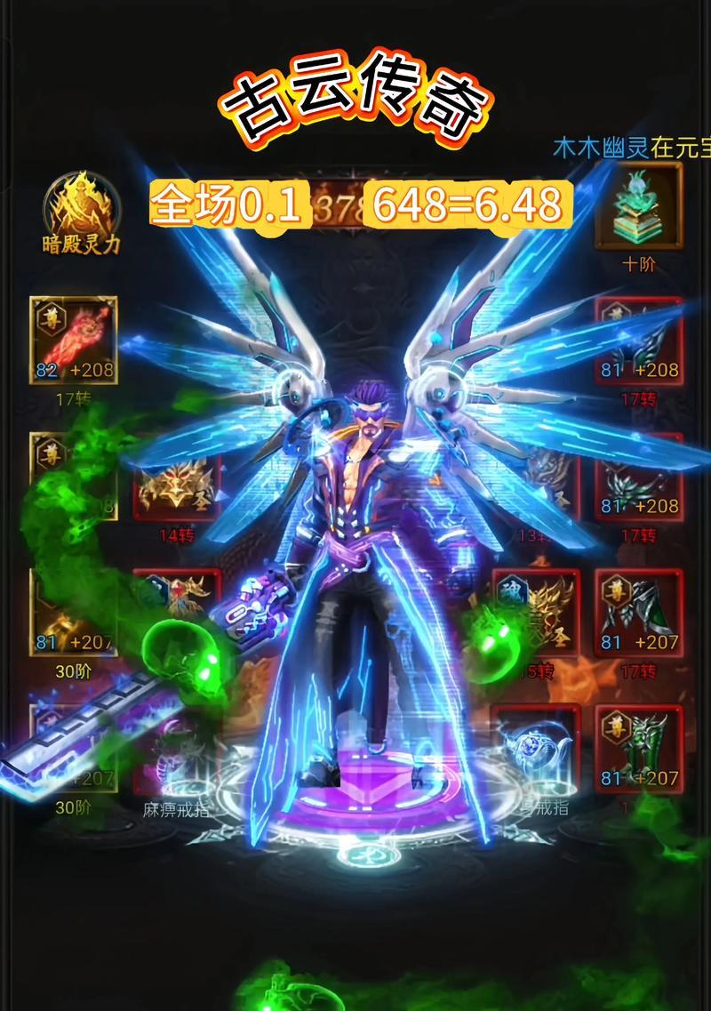 《热血传奇》手机版战士武器大揭秘（探秘武器属性、品质和升级策略）  第1张
