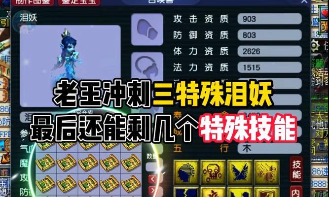 问道斗法中老牛的应对策略是什么？如何有效击败？  第1张