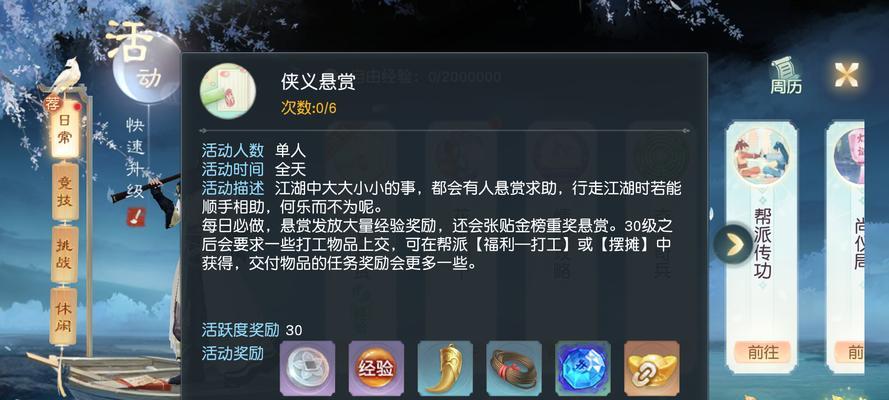 《花与剑》游戏攻略（打造最强蝶花）  第3张