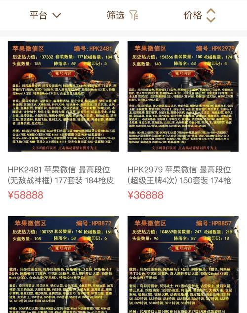 问道中如何查看自己的实名信息？实名信息的作用是什么？  第2张