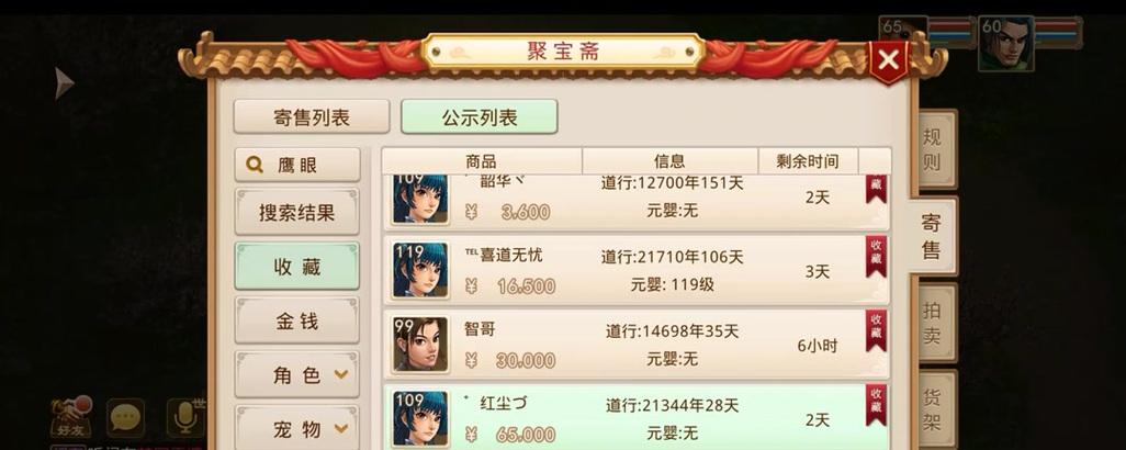 问道中如何查看自己的实名信息？实名信息的作用是什么？  第3张