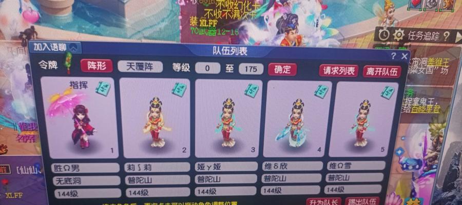 《梦幻飞仙》升级攻略大揭秘（从小白到高手）  第2张
