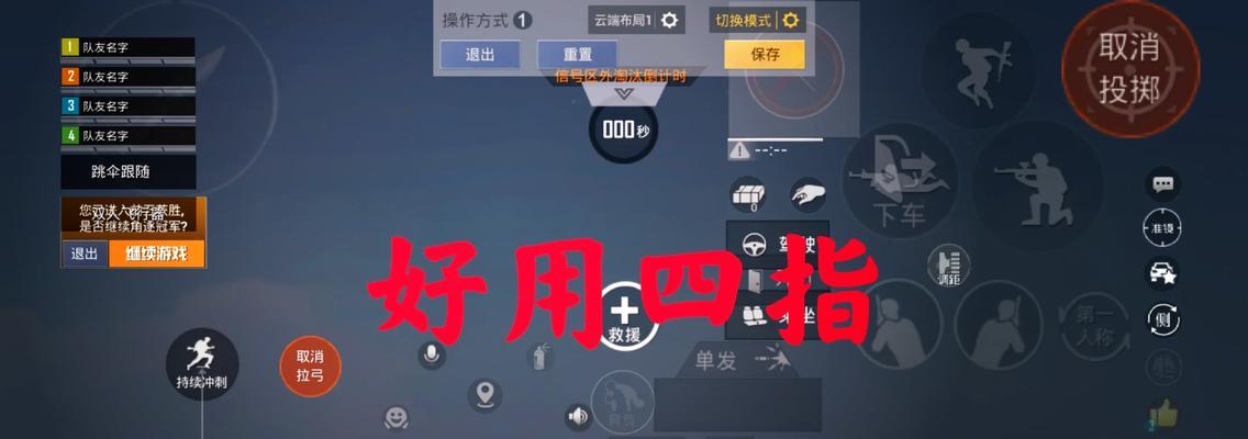绝地求生身法技巧是什么？如何有效运用？  第1张