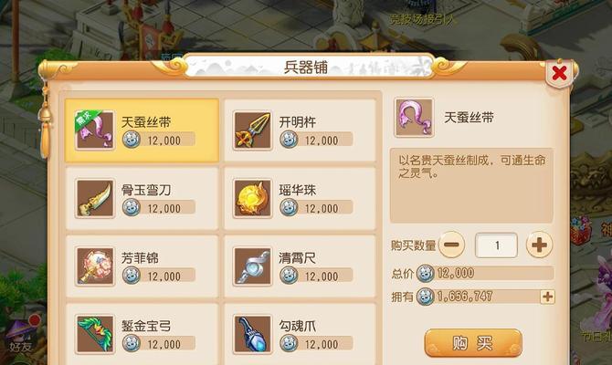 《梦幻飞仙》升级攻略大揭秘（从小白到高手）  第1张