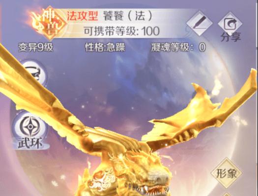 完美世界手游幻兽饕餮法加点策略是什么？  第3张