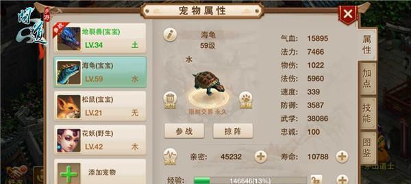 问道乌龟最强技能是什么？如何发挥最大威力？  第1张