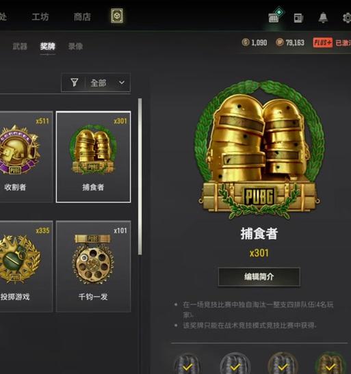 绝地求生名牌装备怎么获得？装备名牌有什么好处？  第2张