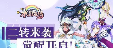 彩虹岛变换职业的具体步骤是什么？变换后有何影响？  第3张