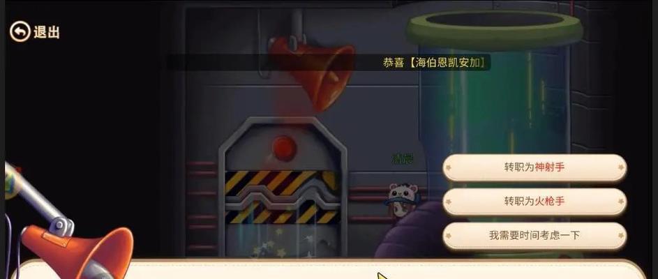 彩虹岛变换职业的具体步骤是什么？变换后有何影响？  第2张