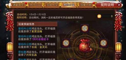 《限时岁末红包闪亮登场，以乱斗西游欢乐无穷》（快来领取限时红包）  第2张