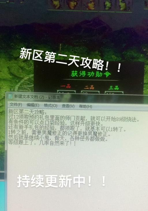 大话西游2如何完成天任务？攻略指南是什么？  第2张